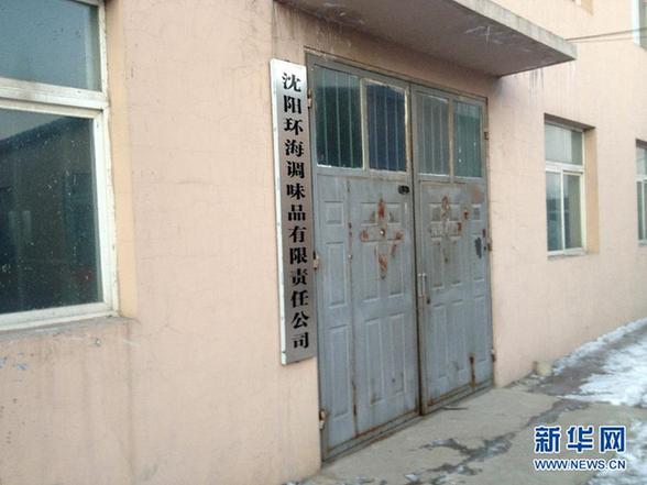 開水變羊湯：誰來把守安全關(guān)？——食品“變身劑”產(chǎn)銷鏈條追蹤 