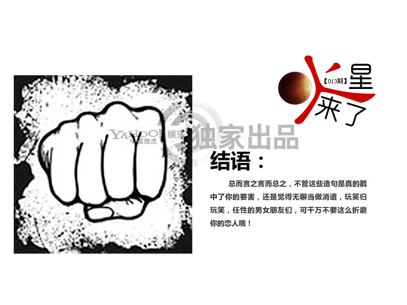 “沒砍死你體”走紅網(wǎng)絡 眾星躺著中槍