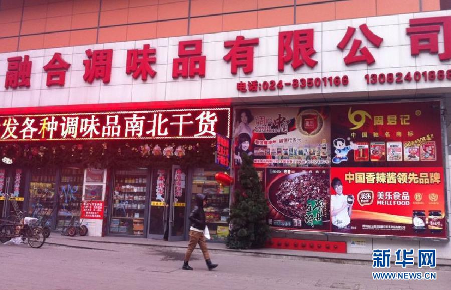 開水變羊湯：誰(shuí)來把手安全關(guān)？——食品“變身劑”產(chǎn)銷鏈條追蹤
