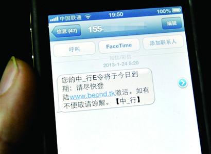 網(wǎng)銀到期？山寨網(wǎng)站在釣魚！