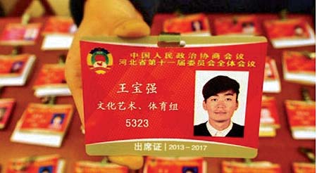 河北省政協(xié)十一屆一次會(huì)議于今日開幕，1月23日，河北石家莊太行國(guó)賓館，參加政協(xié)會(huì)議的委員陸續(xù)報(bào)到，記者在現(xiàn)場(chǎng)看到了演員王寶強(qiáng)的出席證（上圖）。