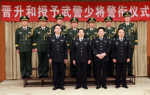 1月25日，公安部在北京舉行晉升和授予武警少將警銜儀式。公安部黨委書記、部長郭聲琨向7名警官頒發(fā)命令狀。 