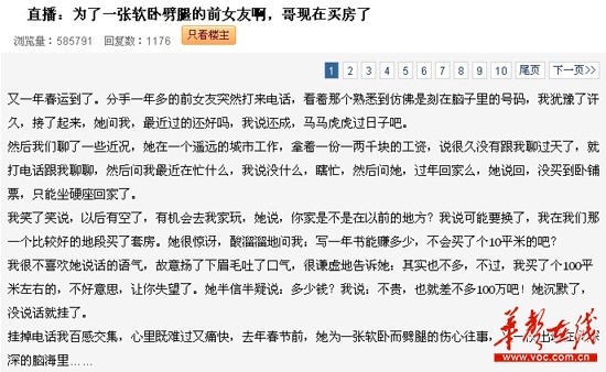 網(wǎng)帖截圖