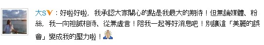 大S微博截圖。