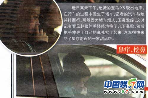 朱茵當(dāng)眾摳腳范冰冰挖鼻孔 盤點(diǎn)中外明星不雅抓拍(組圖)