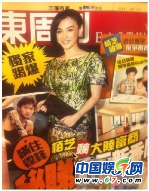揭露艷照女星的后現代生活