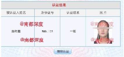趙紅霞照片。趙紅霞疑為雷政富等一系列重慶官員色情視頻女主角。
