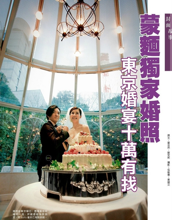 鄭伊健蒙嘉慧甜蜜婚紗照曝光 兩人回港補辦手續(xù)