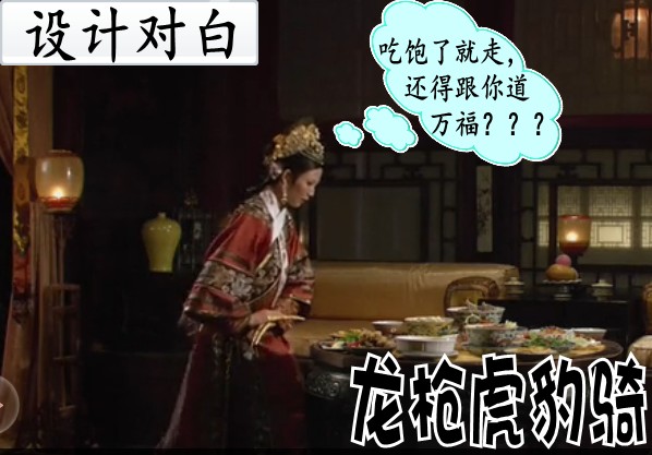 《甄嬛傳》穿越評(píng)點(diǎn)
