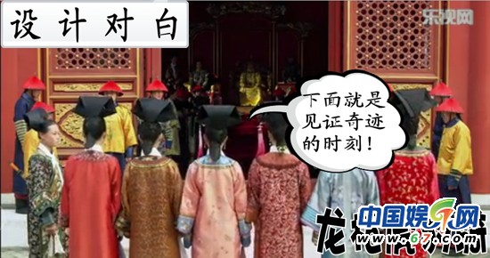 《甄嬛傳》穿越評點