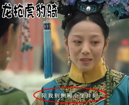 《甄嬛傳》穿越評點