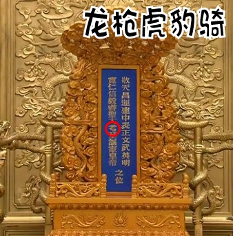 《甄嬛傳》穿越評(píng)點(diǎn)