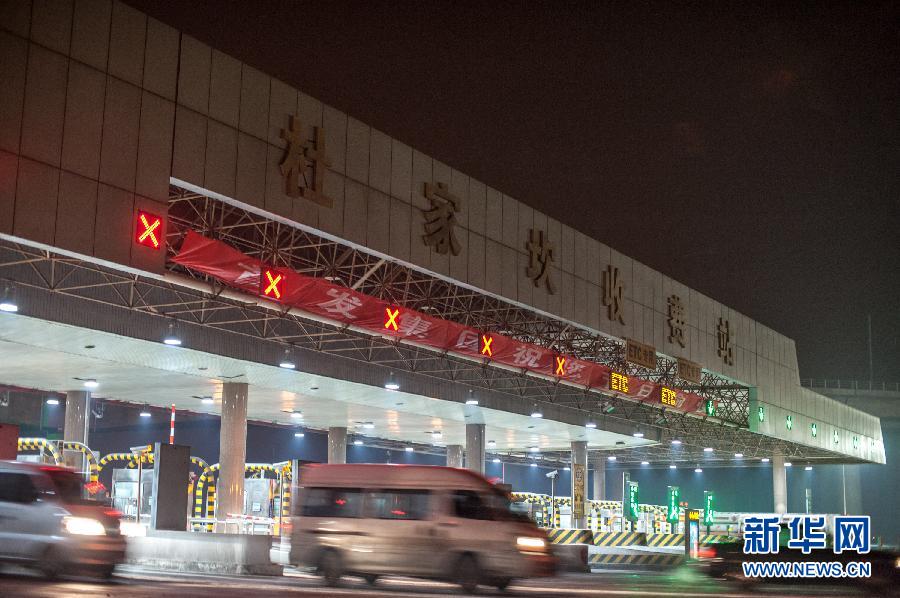 （社會）（2）全國收費(fèi)公路春節(jié)小型客車免費(fèi)通行正式實(shí)施