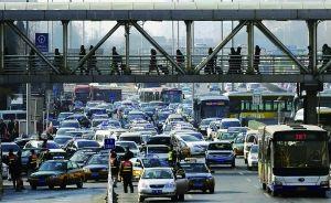 圖為昨天北京西站北廣場外等待進站送客的車流。