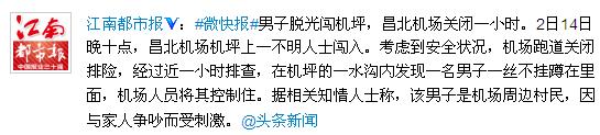 微博截圖。
