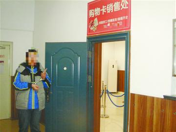 空頭支票騙82萬元購(gòu)物卡