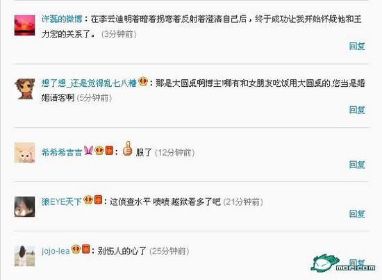 曝李云迪與神秘女共度“情人節(jié)” 力宏、劉謙都沒戲了！