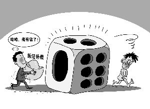 拆遷戶暴富揮霍無(wú)度