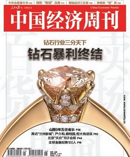 揭秘鉆石價(jià)格坑爹潛規(guī)則 萬(wàn)元鉆戒成本三千