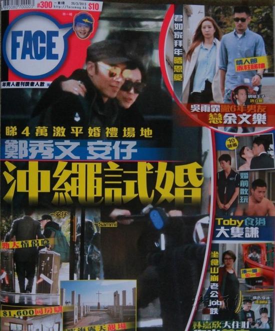 終于要嫁了！鄭秀文許志安沖繩度假試婚 三萬二包場！