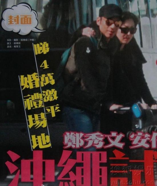 終于要嫁了！鄭秀文許志安沖繩度假試婚 三萬二包場！