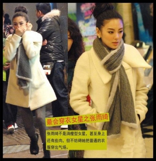 看誰是娛樂圈最會(huì)穿衣的女星？