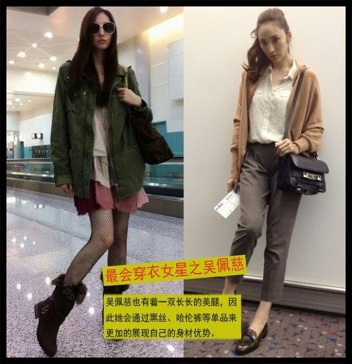 看誰是娛樂圈最會(huì)穿衣的女星？