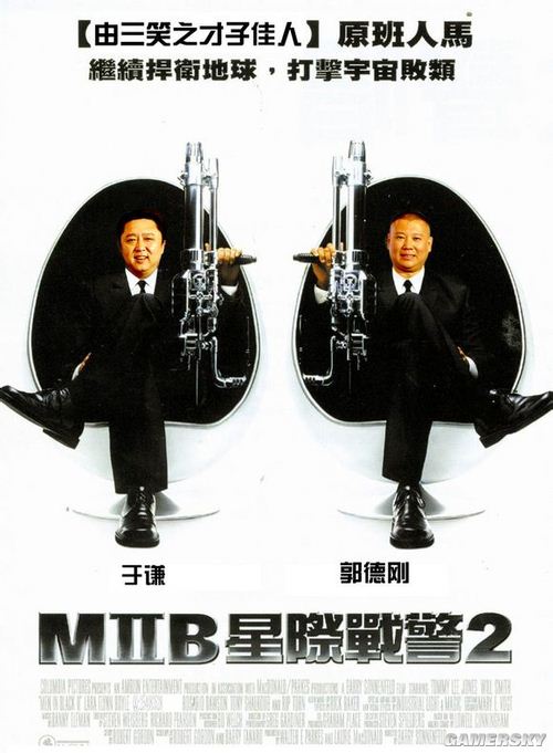 當(dāng)世界只剩下郭德綱 網(wǎng)友噩夢(mèng)啊