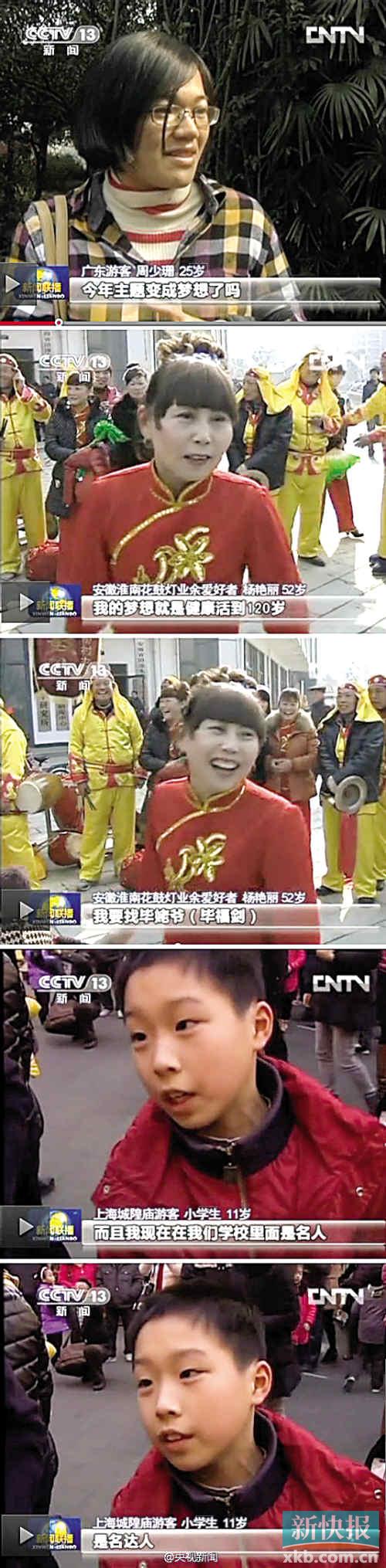 央視街訪又來啦，這回不問幸福問夢想