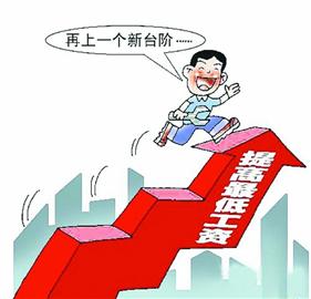 我省職工工資至少增長(zhǎng)6%