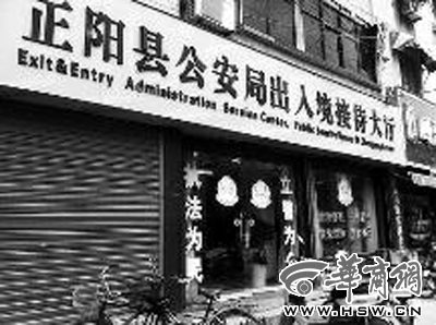 據(jù)正陽縣警方調(diào)查，近年來有40多位老人辦理護(hù)照，出國乞討