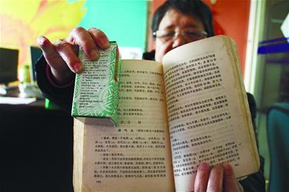 藥方錯？老太叫板同仁堂