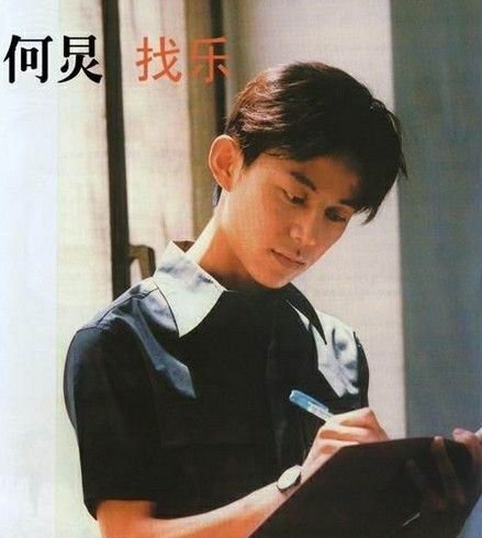 何炅曬與李維嘉17年前舊合照