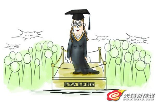 剩女那么多男人去哪了？蘿莉配大叔孤單大齡女
