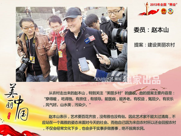 聚焦兩會(huì)明星委員 熱議提案發(fā)言犀利
