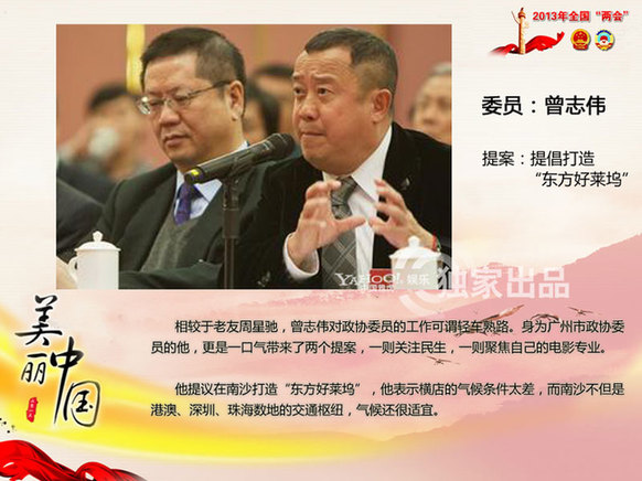 聚焦兩會(huì)明星委員 熱議提案發(fā)言犀利