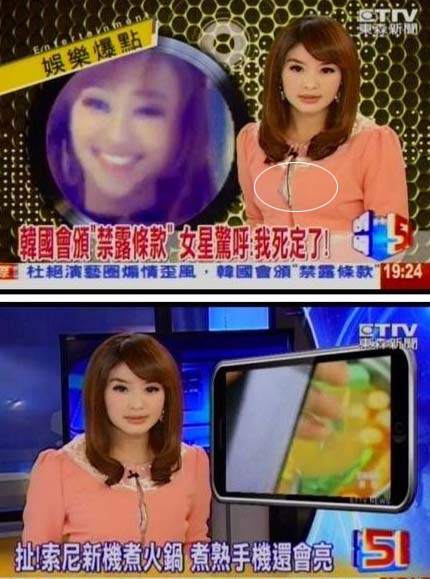 臺(tái)灣美女主播報(bào)新聞時(shí)上衣爆開