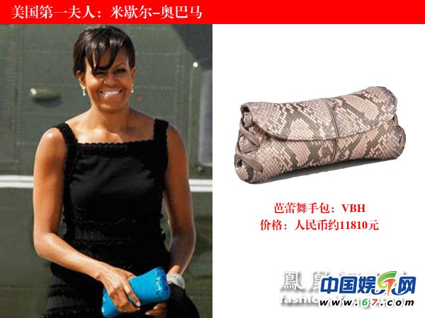各國(guó)女政要奢品：朝鮮第一夫人愛(ài)迪奧 韓總統(tǒng)錢(qián)包22元