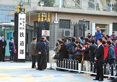 媒體稱鐵路總公司定為正部級