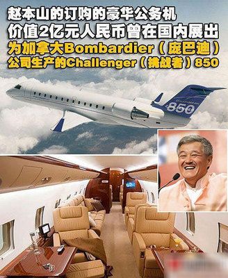 趙本山女兒奢侈生活 豪宅如皇宮飛機是坐騎(圖)