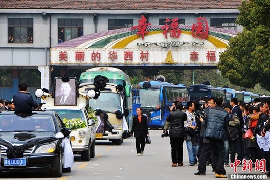 華西村舉行吳仁寶追悼大會(huì)