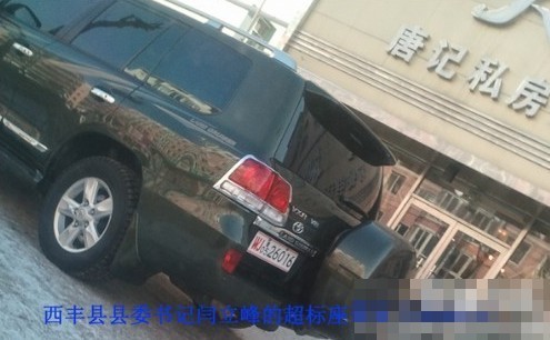 貧困縣委書(shū)記回應(yīng)坐豪車(chē)套軍牌