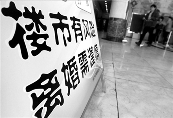 民政局設牌勸阻假離婚