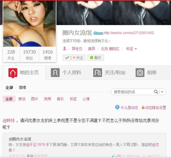 沈泰打于正因其女友與演員上床 安排角色補(bǔ)償不滿意
