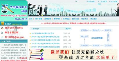 公考沒(méi)開(kāi)始答案滿網(wǎng)飛 6000一份不講價(jià)全是騙子