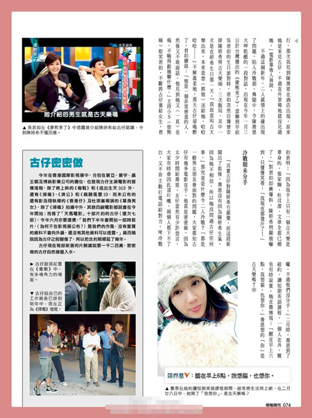 傳古天樂陳喬恩秘戀兩年（圖片來源：網絡）