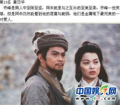 盤點(diǎn)經(jīng)典古裝美男35人排行榜 吳奇隆第9鄭少秋奪榜眼