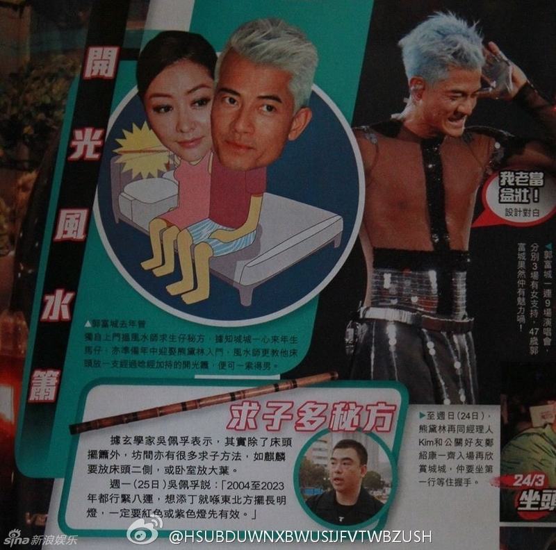 郭富城年中娶熊黛林 熊黛林擺陣求子