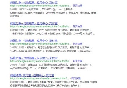 支付寶交易記錄可被搜索 信息公開(kāi)存安全風(fēng)險(xiǎn)