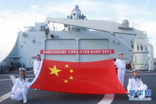 資料圖：南海艦隊(duì)在曾母暗沙宣誓。